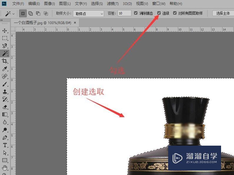 Photoshop 魔棒工具是连续选取功能