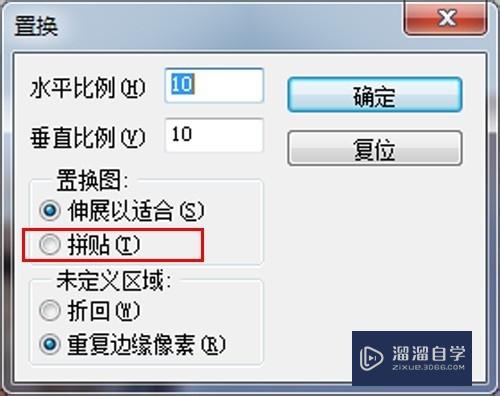 Photoshop CS5中如何使用“置换”滤镜？