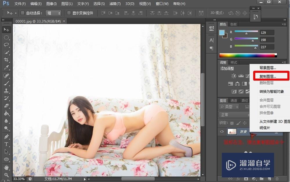 如何在PS/Adobe Photoshop中快速快捷复制图层？