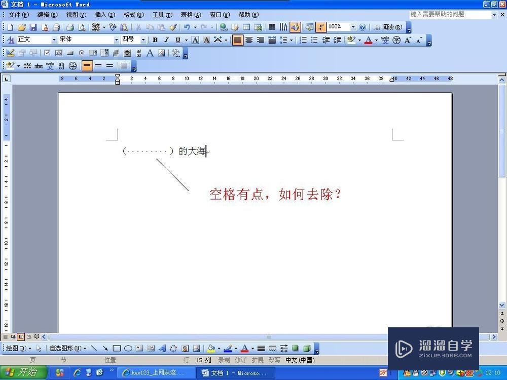 <esred>Word</esred>文档的<esred>空格</esred><esred>显示</esred>点怎么去掉？