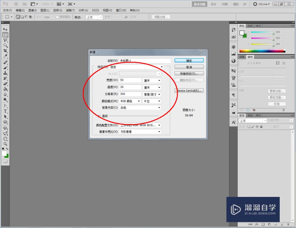 PS如何制作发光招牌？