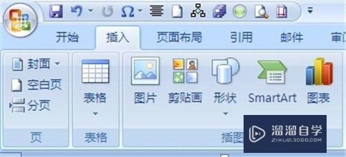 <esred>Word</esred>2007怎么<esred>插入</esred><esred>曲线</esred>图形？