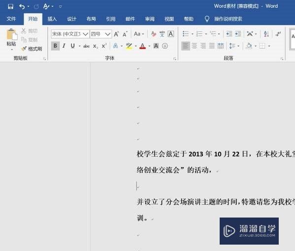 <esred>Word</esred>怎么<esred>制作</esred>圆箭头<esred>流程</esred><esred>图</esred>？