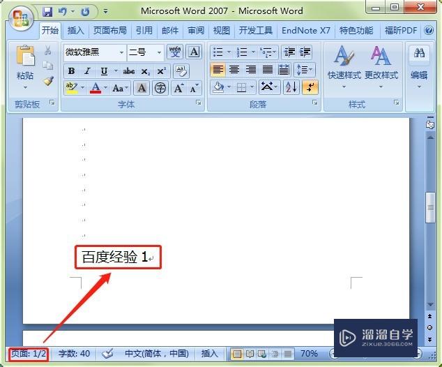 Word 2007插入页码显示都一<esred>样</esred><esred>怎么办</esred>？