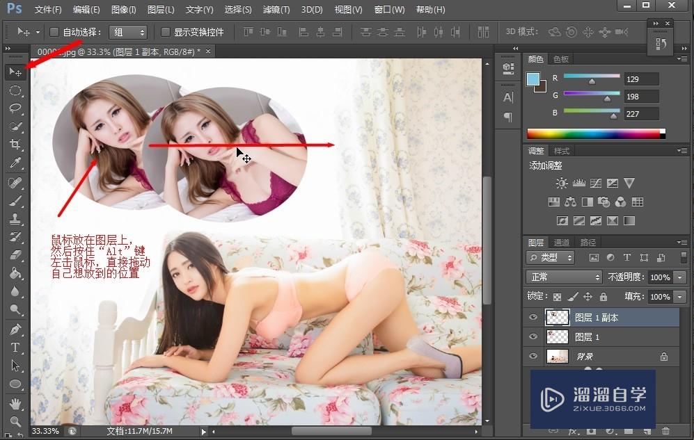 如何在PS/Adobe Photoshop中快速快捷复制图层？