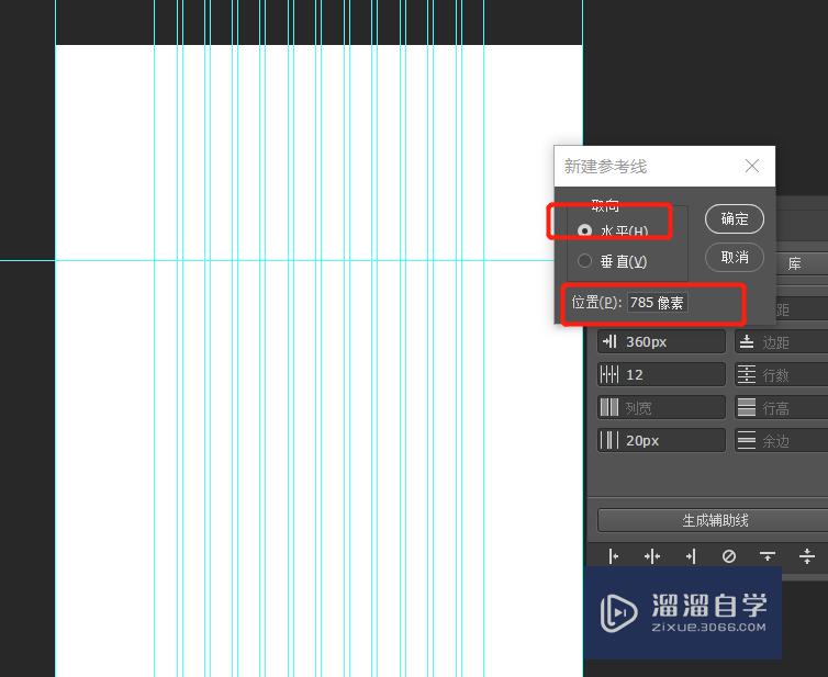 如何用PS简单制作一个web网页？