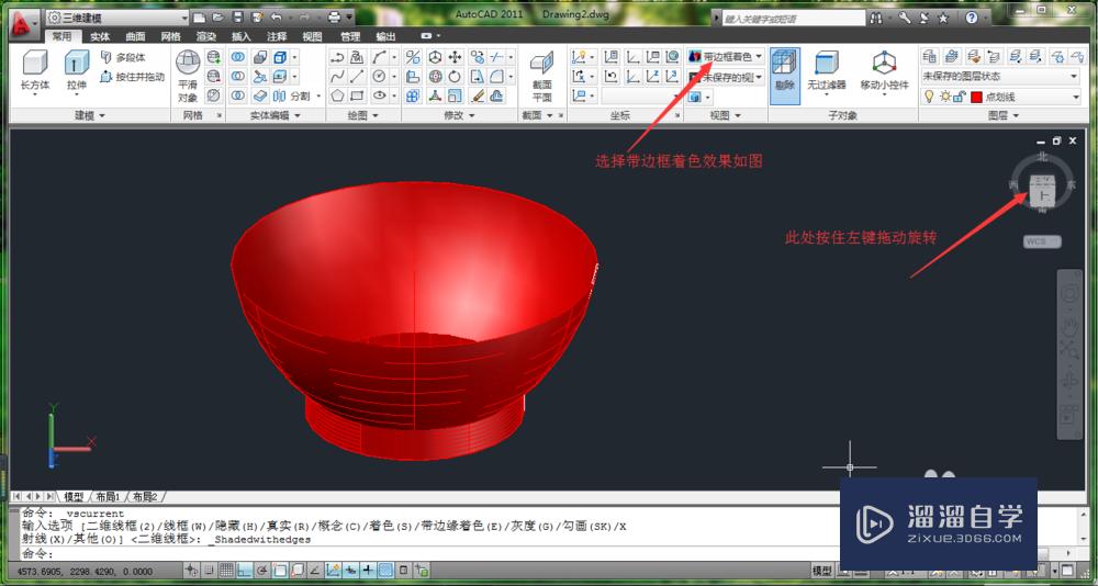 AutoCAD用实体旋转加厚绘图的技巧