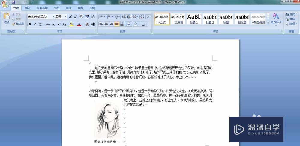 Word<esred>文档</esred>怎么<esred>变成</esred>横版？