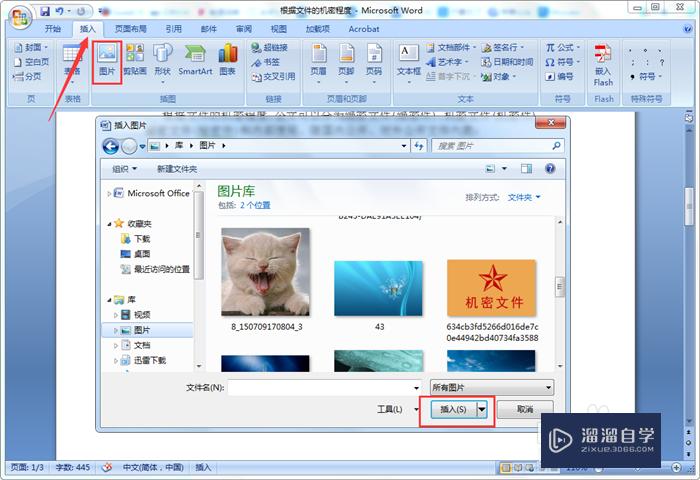<esred>Word</esred>2007怎么<esred>处理</esred><esred>图片</esred>排版和参数调整？