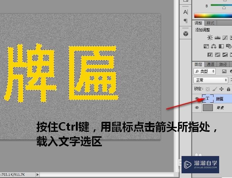 PS：牌匾文字制作