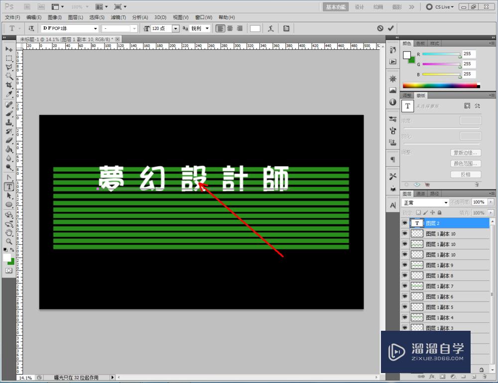 PS如何制作发光招牌？