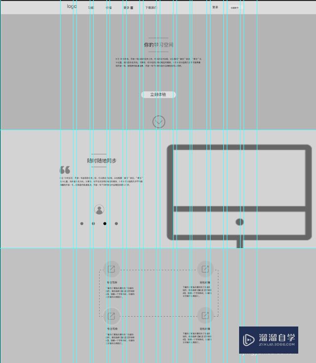 如何用PS简单制作一个web网页？