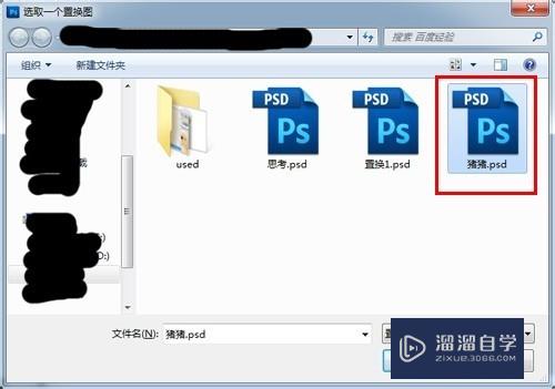 Photoshop CS5中如何使用“置换”滤镜？