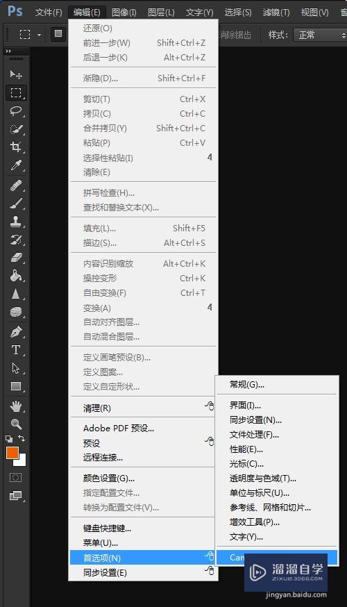 <esred>PS</esred>怎么<esred>用</esred><esred>camera</esred> <esred>raw</esred><esred>修改</esred><esred>后</esred><esred>颜色</esred><esred>会改</esred><esred>变</esred>？