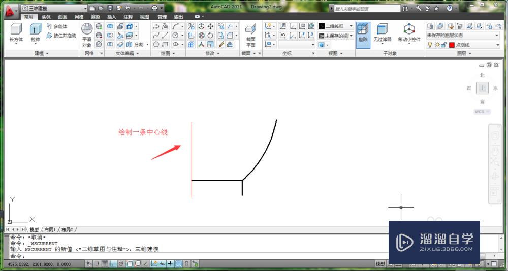 AutoCAD用实体旋转加厚绘图的技巧