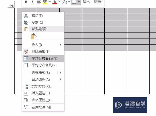 Word如何插入表格并设置每行高度一样怎么调整？