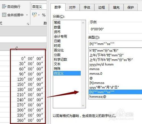 在Excel中，如何将角度转换成弧度？