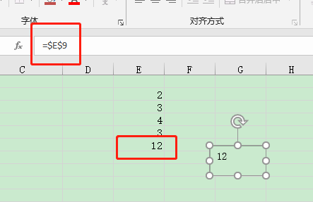 怎样在Excel中插入对象？