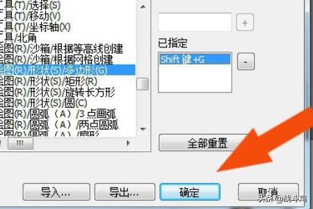 SketchUp2018中怎么设置快捷键？