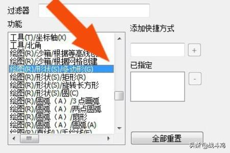 SketchUp2018中怎么设置快捷键？