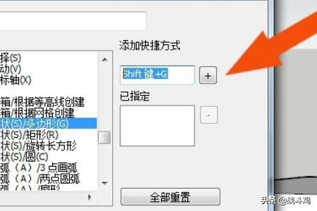 SketchUp2018中怎么设置快捷键？