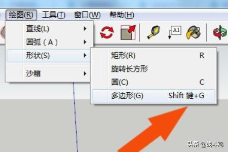 SketchUp2018中怎么设置快捷键？