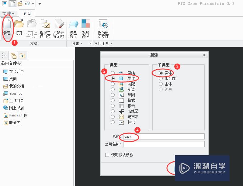 CREO工程图导出CAD比例不对怎么解决？