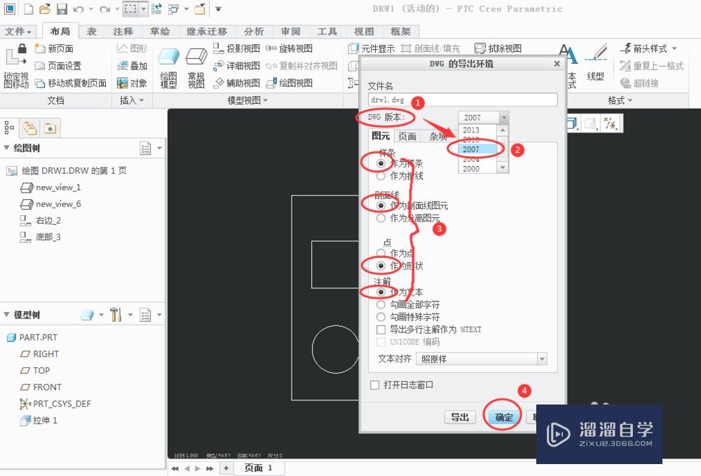 CREO工程图导出CAD比例不对怎么解决？