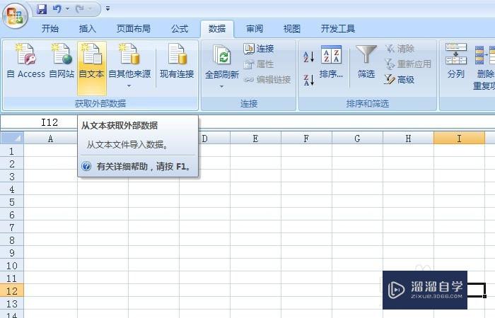 Excel怎么<esred>导入</esred><esred>文本</esred>文件？