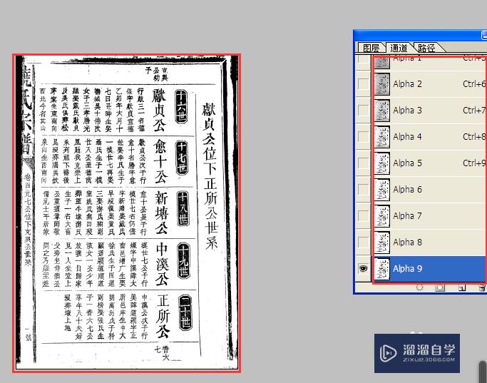 如何使用PS去除扫描件底色？