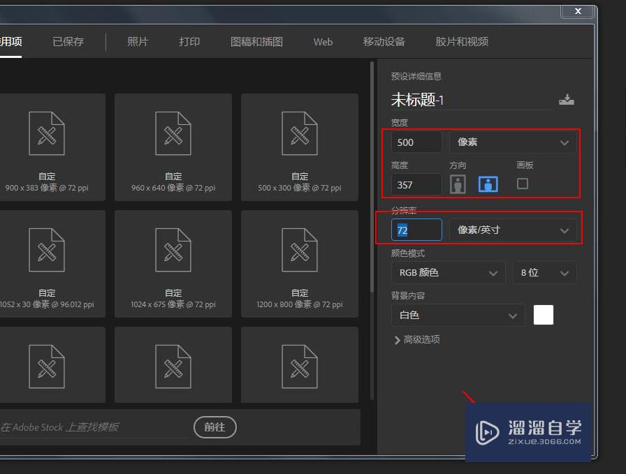 如何使用PS CC2018绘制平滑的曲线？