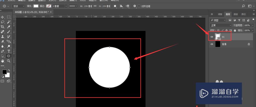 PS怎么给同一图层上制作<esred>同心</esred><esred>圆</esred><esred>环</esred>？