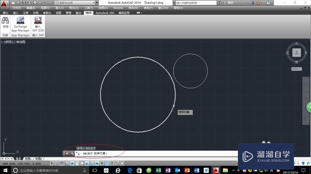 AutoCAD 2014选择对象的方式图解