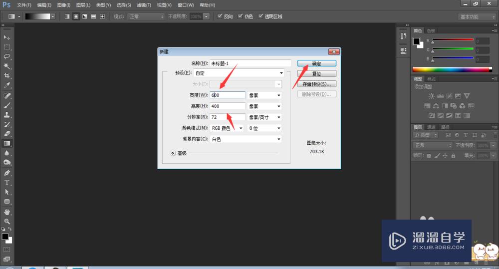 <esred>PS</esred>怎么<esred>用</esred>渐变工具<esred>填充</esred><esred>图片</esred>？