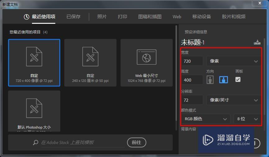 PS怎么<esred>对</esred>形状图形<esred>进行</esred>布尔<esred>操作</esred>？