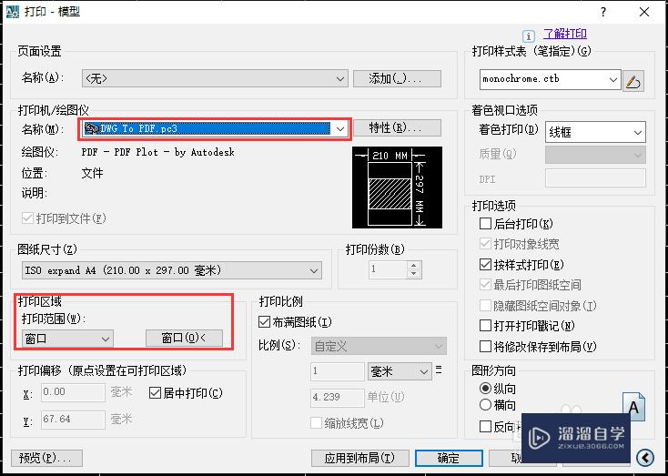 如何把CAD图纸输出成PDF格式？