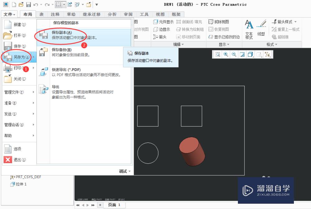 CREO工程图导出CAD比例不对怎么解决？