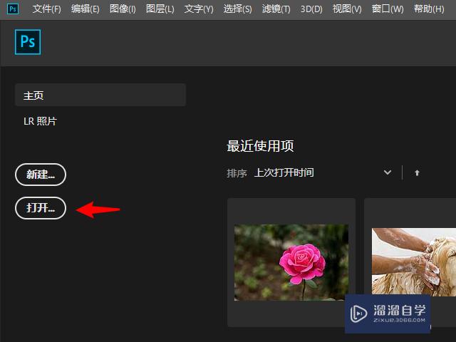 Photoshop如何导入视频进行画面裁剪？