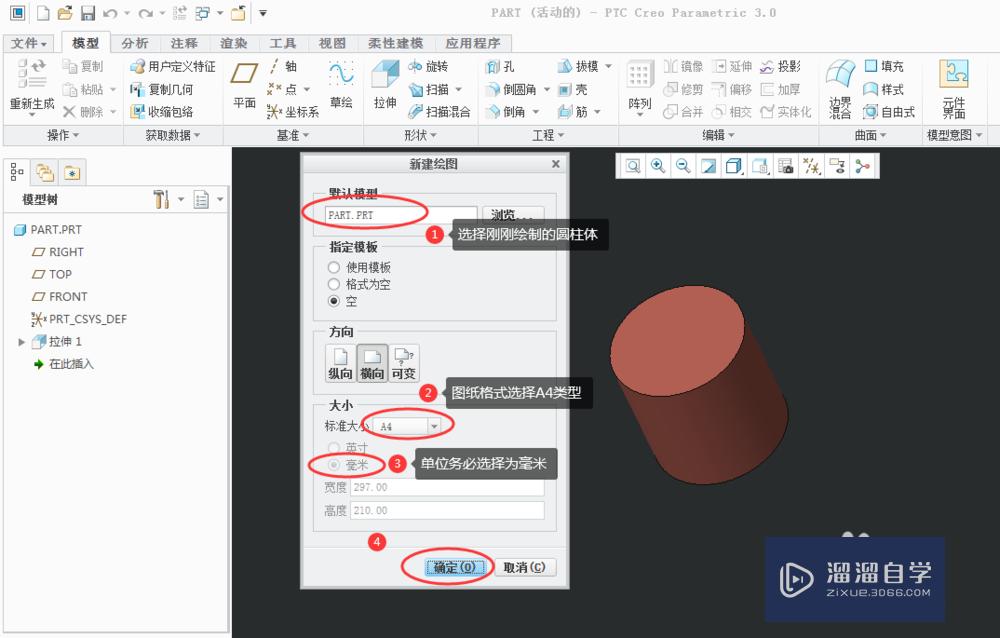 CREO工程图导出CAD比例不对怎么解决？