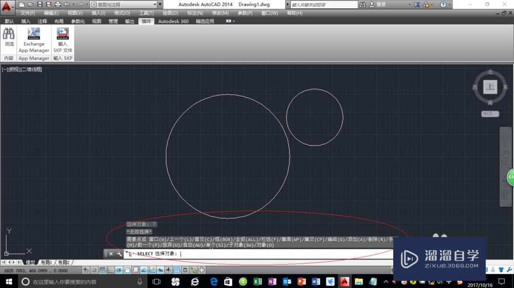 AutoCAD 2014选择对象的方式图解