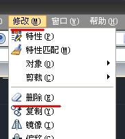 CAD的绘图教程之修改命令：[1]删除