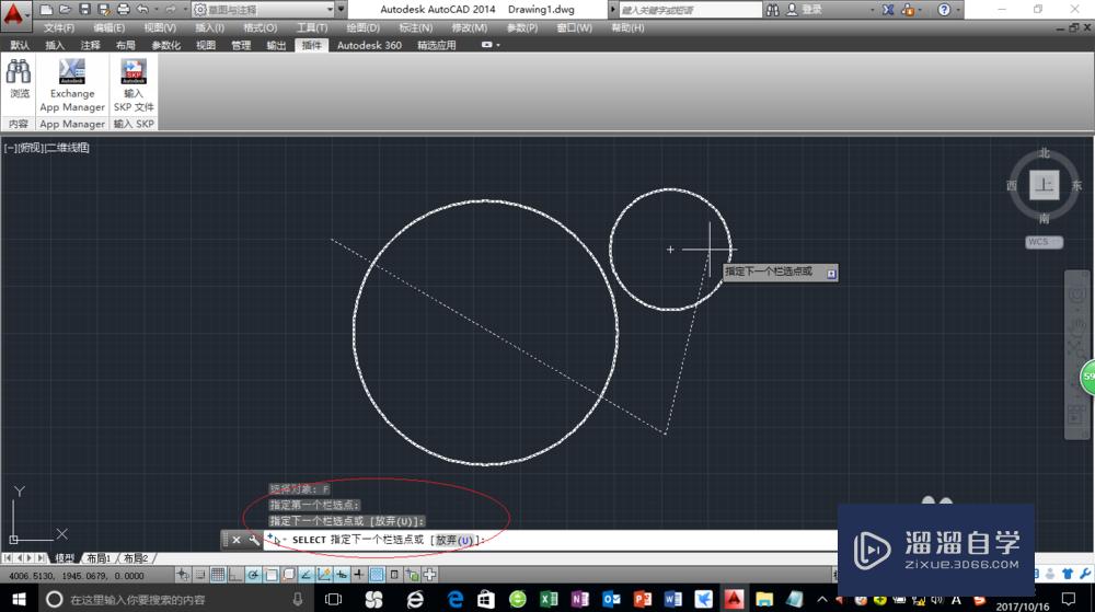 AutoCAD 2014选择对象的方式图解