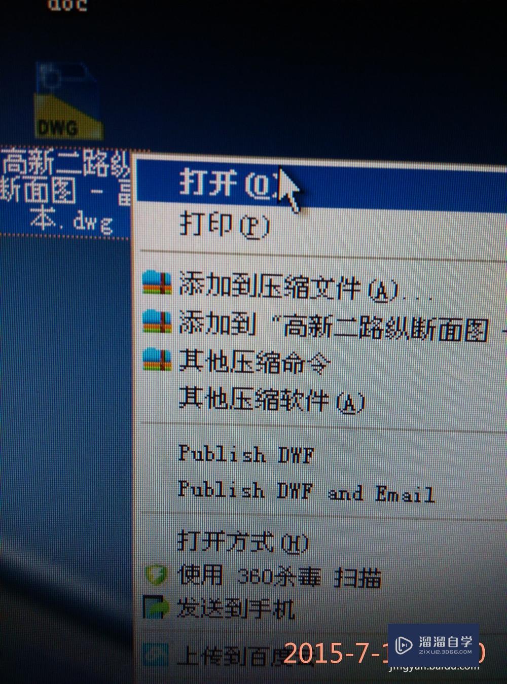 如何<esred>打印</esred><esred>CAD</esred><esred>图</esred>？