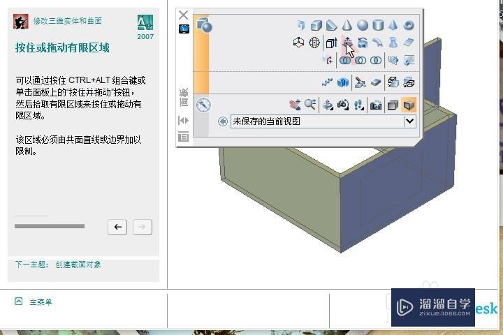 <esred>CAD</esred><esred>按住</esred>或<esred>拖动</esred>有限区域