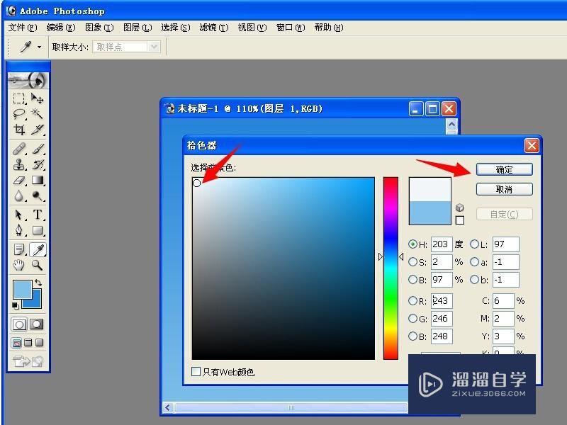 使用PS如何制作蓝天和白云？