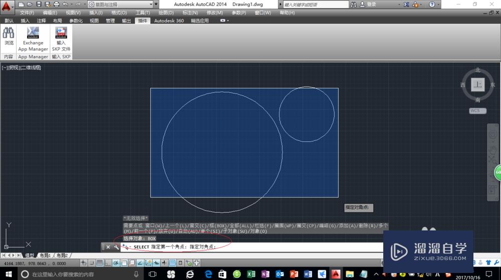 AutoCAD 2014选择对象的方式图解