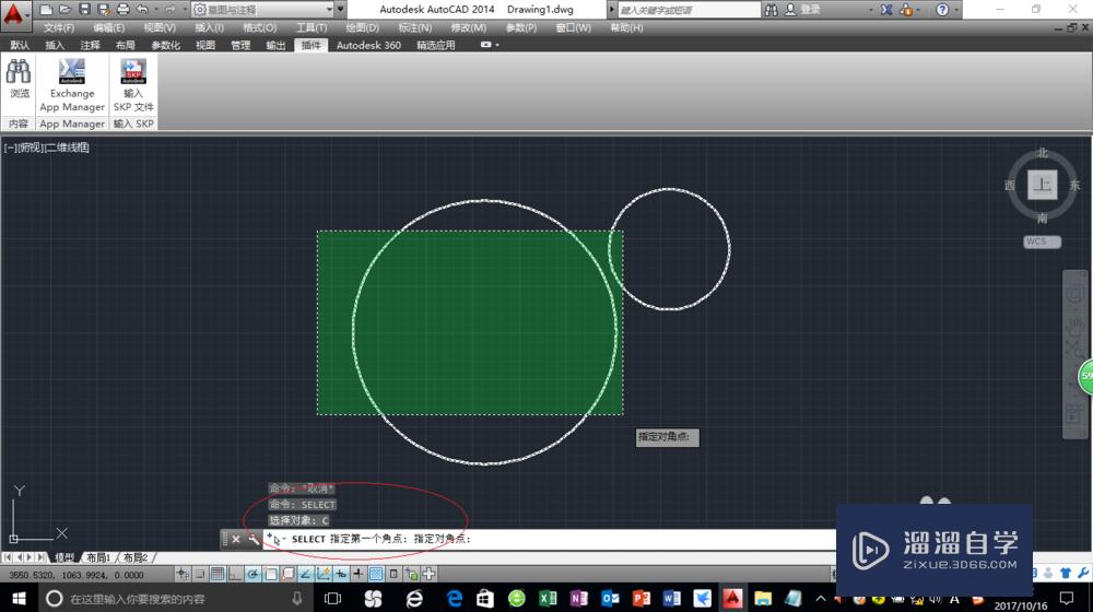 AutoCAD 2014选择对象的方式图解