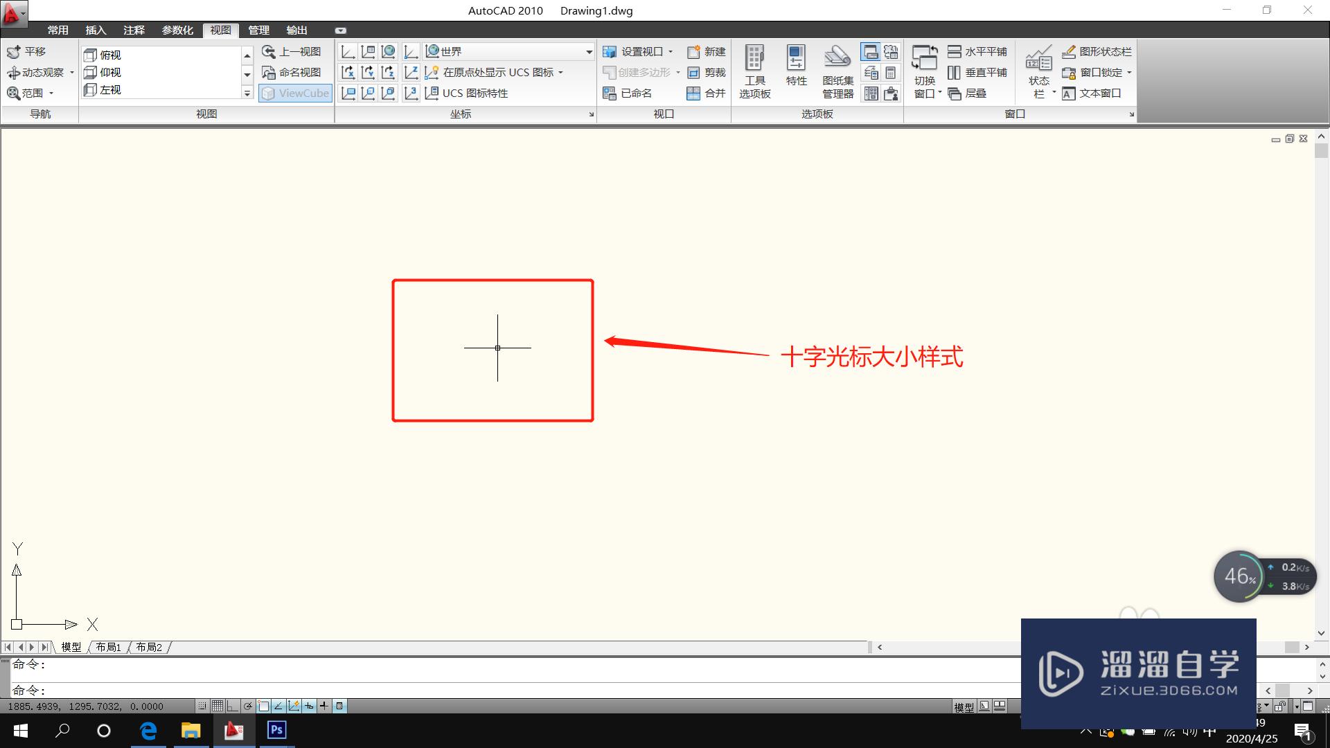 CAD十字光标怎么<esred>放大</esred><esred>或</esred><esred>缩小</esred>？