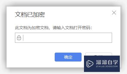 怎么给Excel上锁？