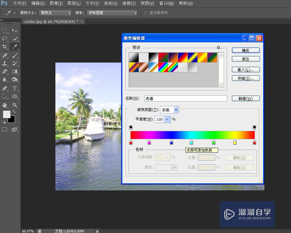 Photoshop CS6多种色彩遮罩图片